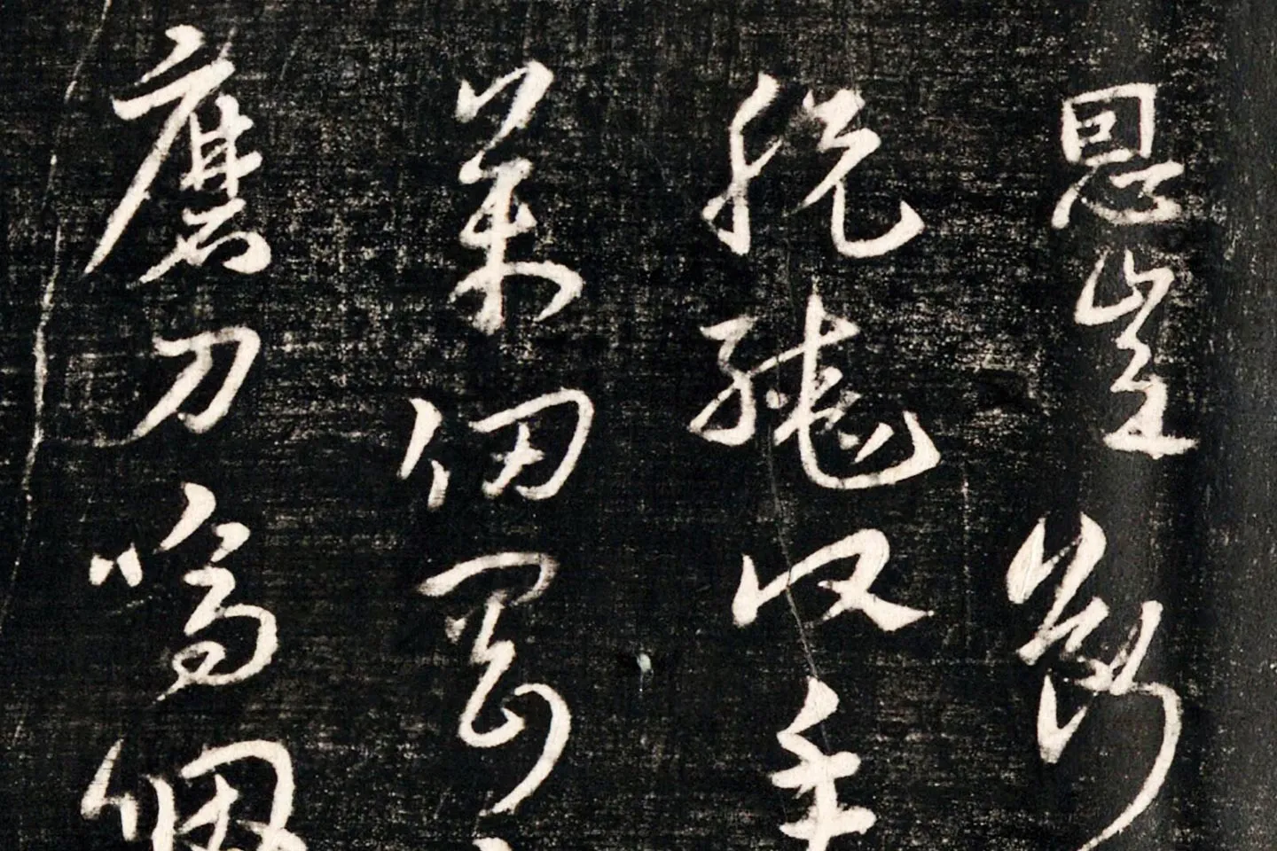 宋克草书《书杜甫诗前出塞九首》拓片- 书法作品高清大图下载- 集古作网