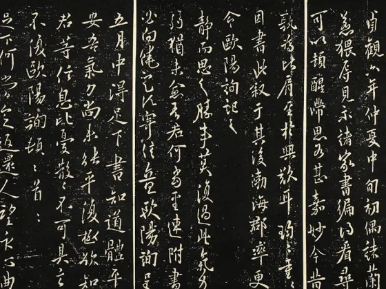 欧阳询楷书《皇甫君碑》碑拓- 书法高清图片下载- 集古作网