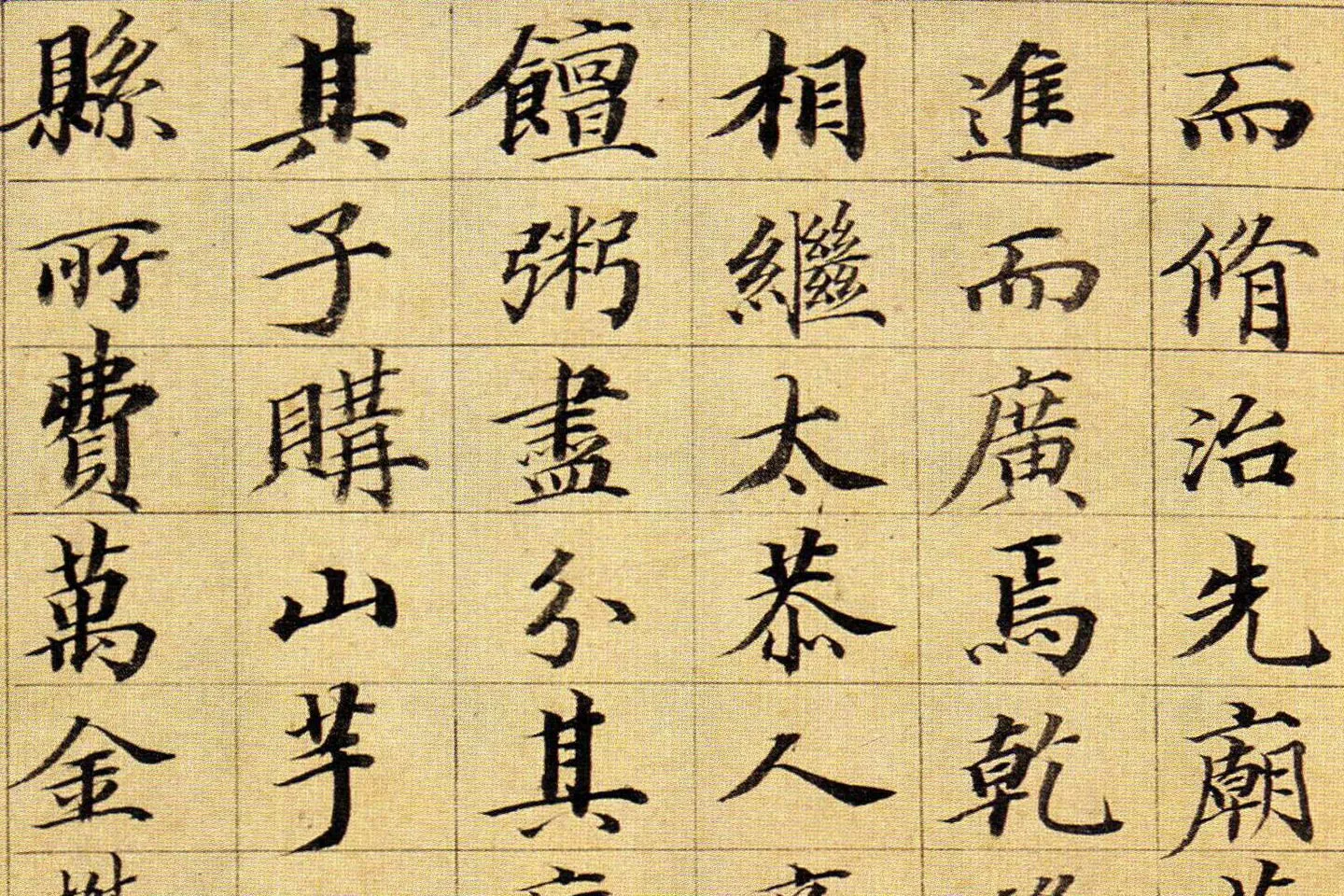 王文治《王梦楼楷书册》 - 书法作品高清大图下载- 集古作网