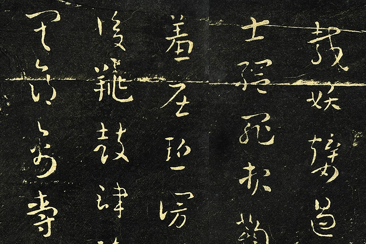 大观帖·晋索靖二帖墨拓- 书法高清图片下载- 集古作网 大观帖·晋索靖二帖墨拓- 书法高清图片下载- 集古作网
