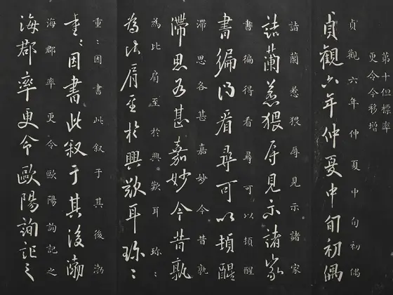 董其昌《仿欧阳询楷书千字文》册- 书法高清图片下载- 集古作网