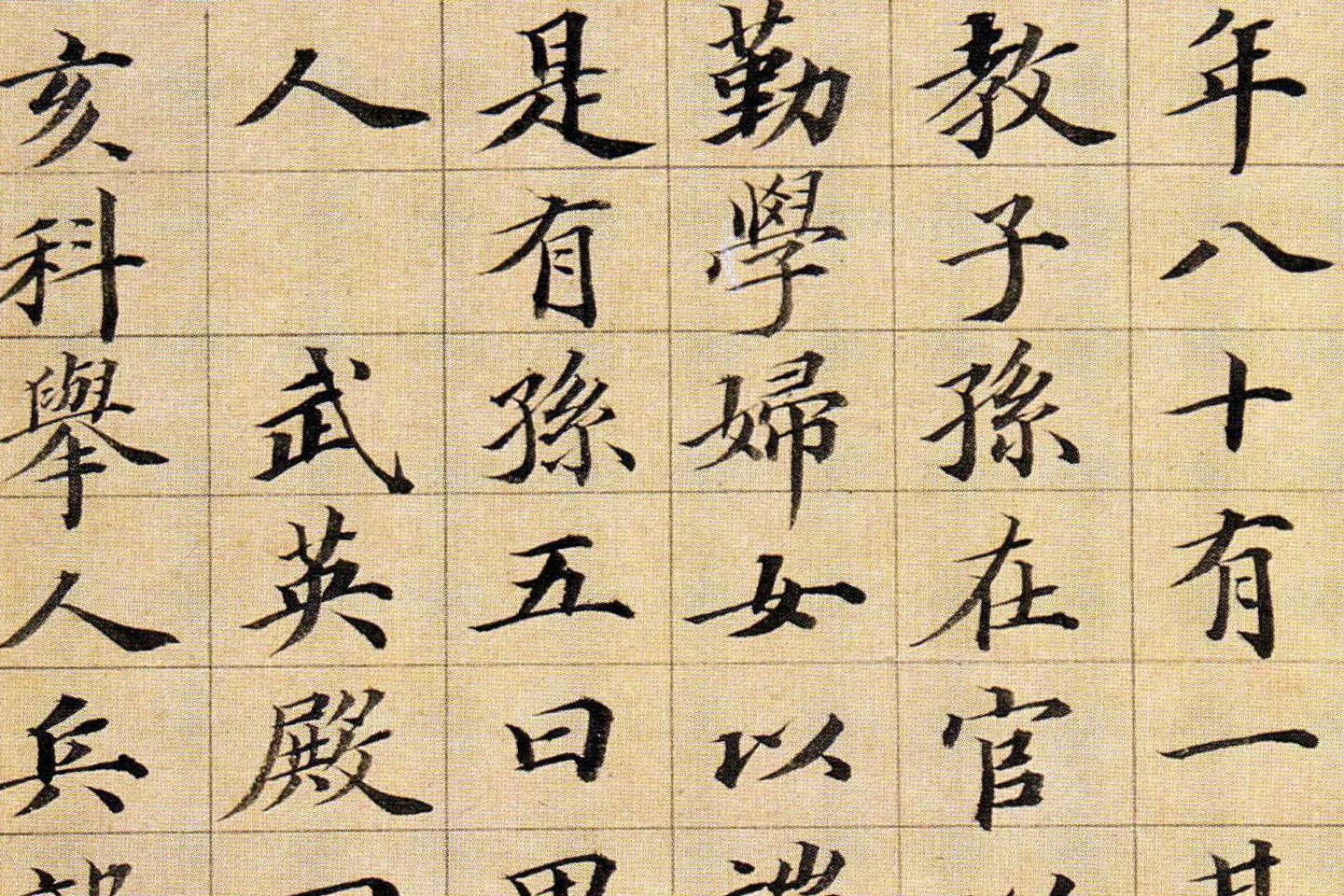 王文治《王梦楼楷书册》 - 书法作品高清大图下载- 集古作网