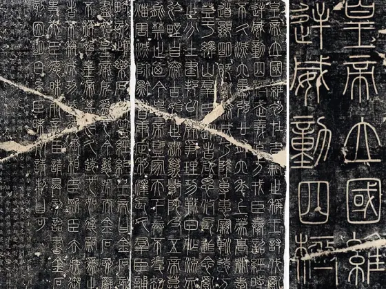 （希少） 「原拓.魏鄭道忠墓誌」 Amazon.co.jp: 北魏安楽王墓誌銘 魏碑 碑帖 検:碑帖 拓本 墨拓片