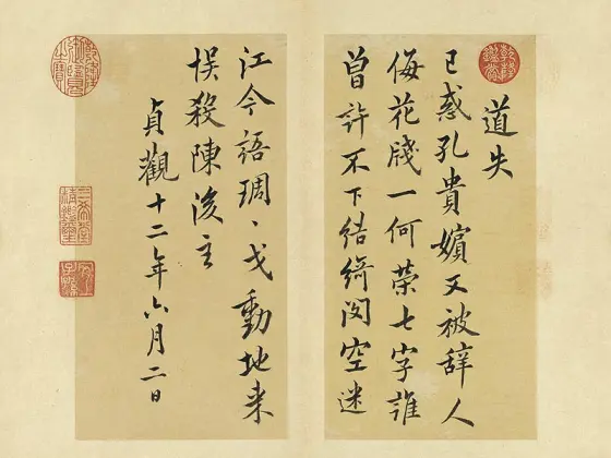董其昌倣歐陽詢千文　故宮博物院 明董其昌仿歐陽詢千文冊- 故宮