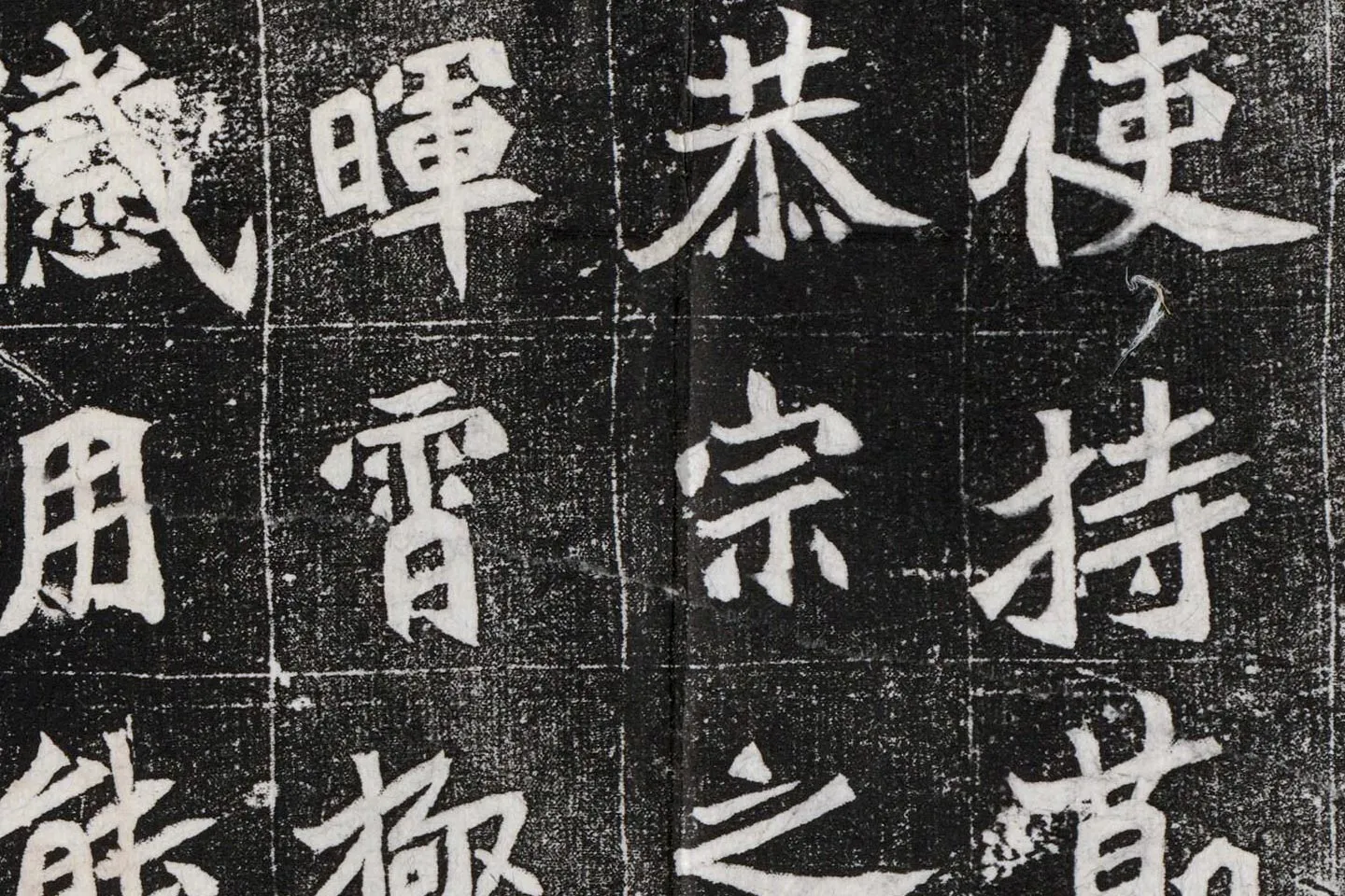 北魏碑拓《元桢墓志铭》墨拓- 书法高清图片下载- 集古作网