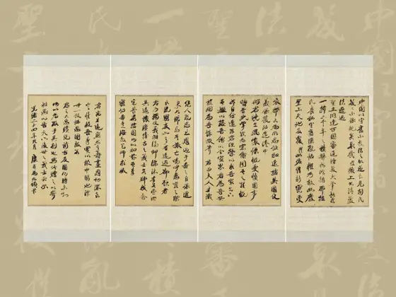 康有为行书四屏轴- 书法高清图片下载- 集古作网