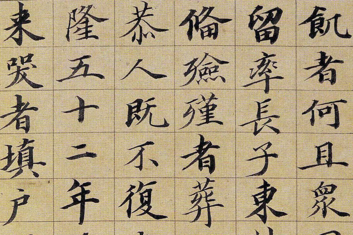 王文治《王梦楼楷书册》 - 书法作品高清大图下载- 集古作网