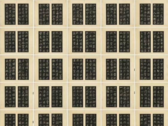 宋拓《李邕岳麓寺碑冊》（共47开）