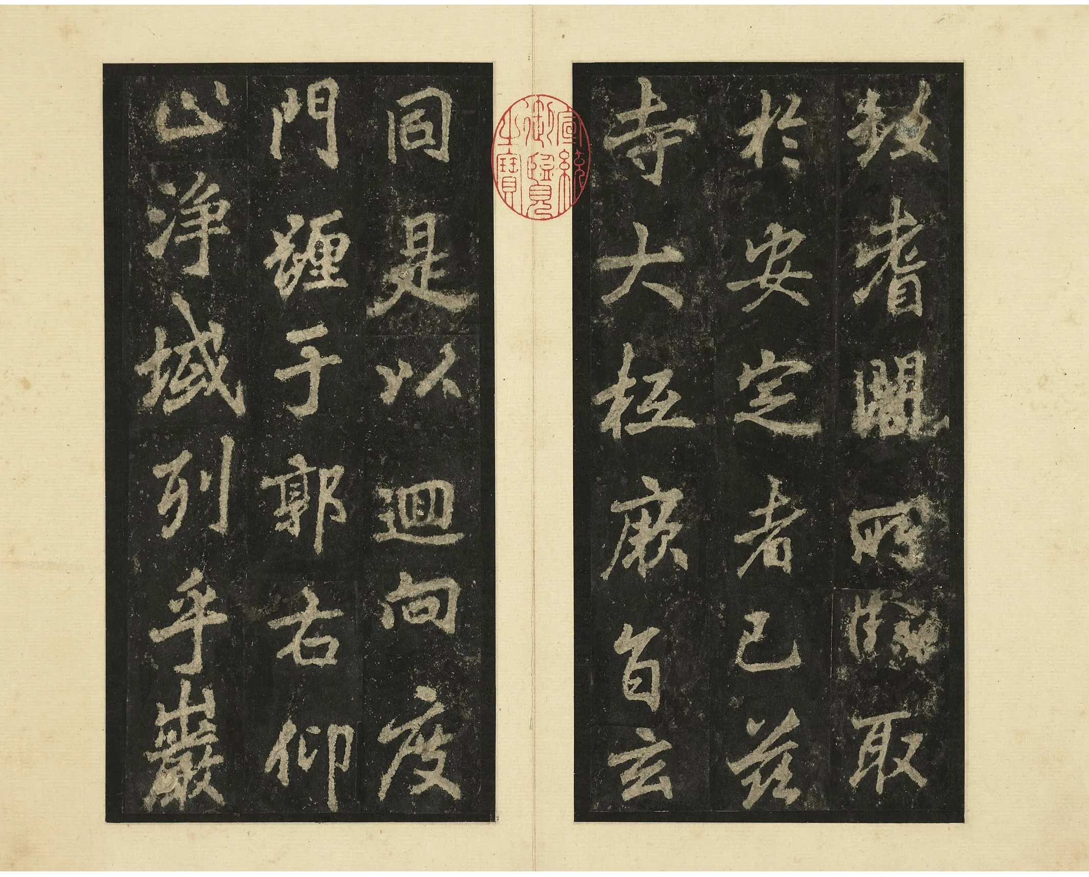 宋拓《李邕岳麓寺碑冊》 (2)