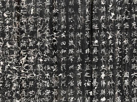 李邕行书《云麾将军李思训碑》全碑墨拓