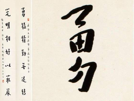 弘一法师行书七言联