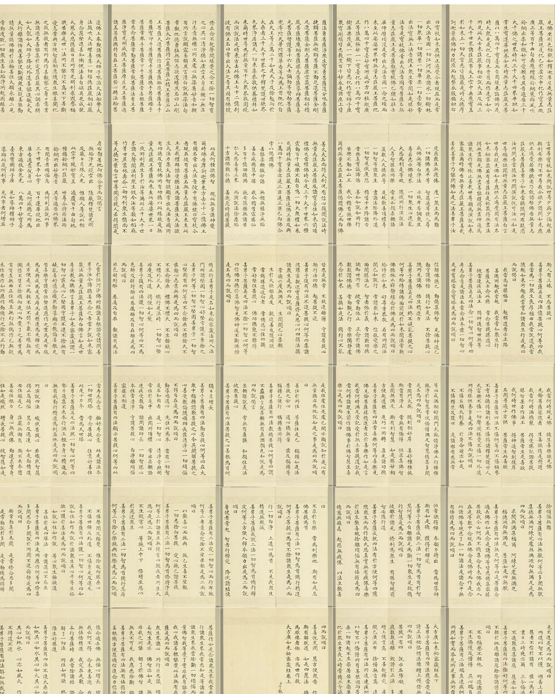 清于敏中小楷书《大方广如来秘密藏经》册_02