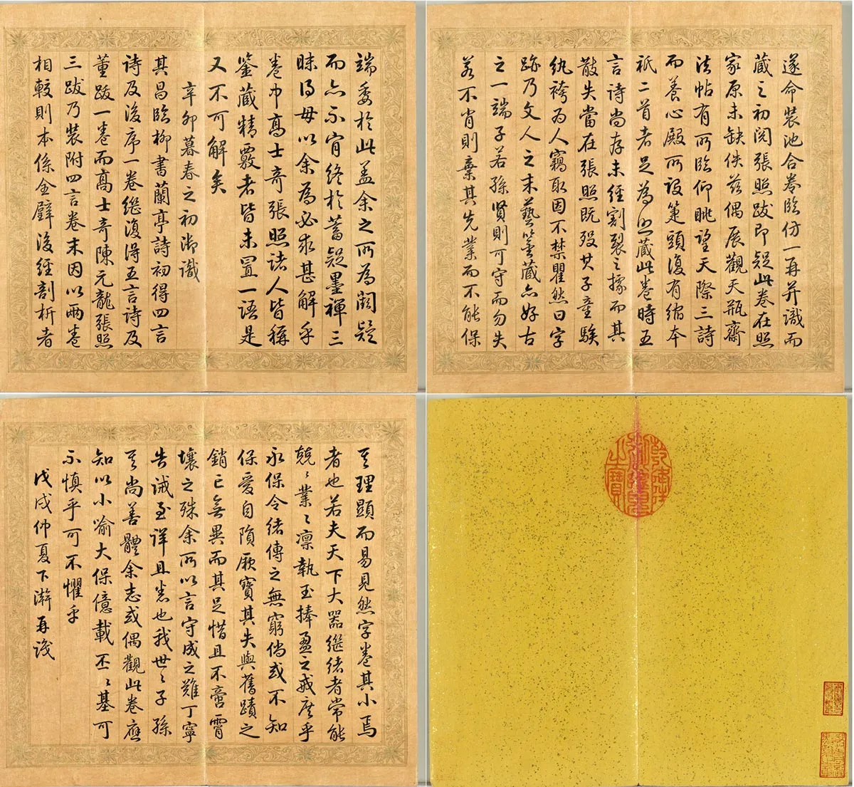 梁国治《摹兰亭八柱帖》第七册_09