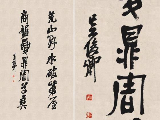 吴昌硕行书七言轴