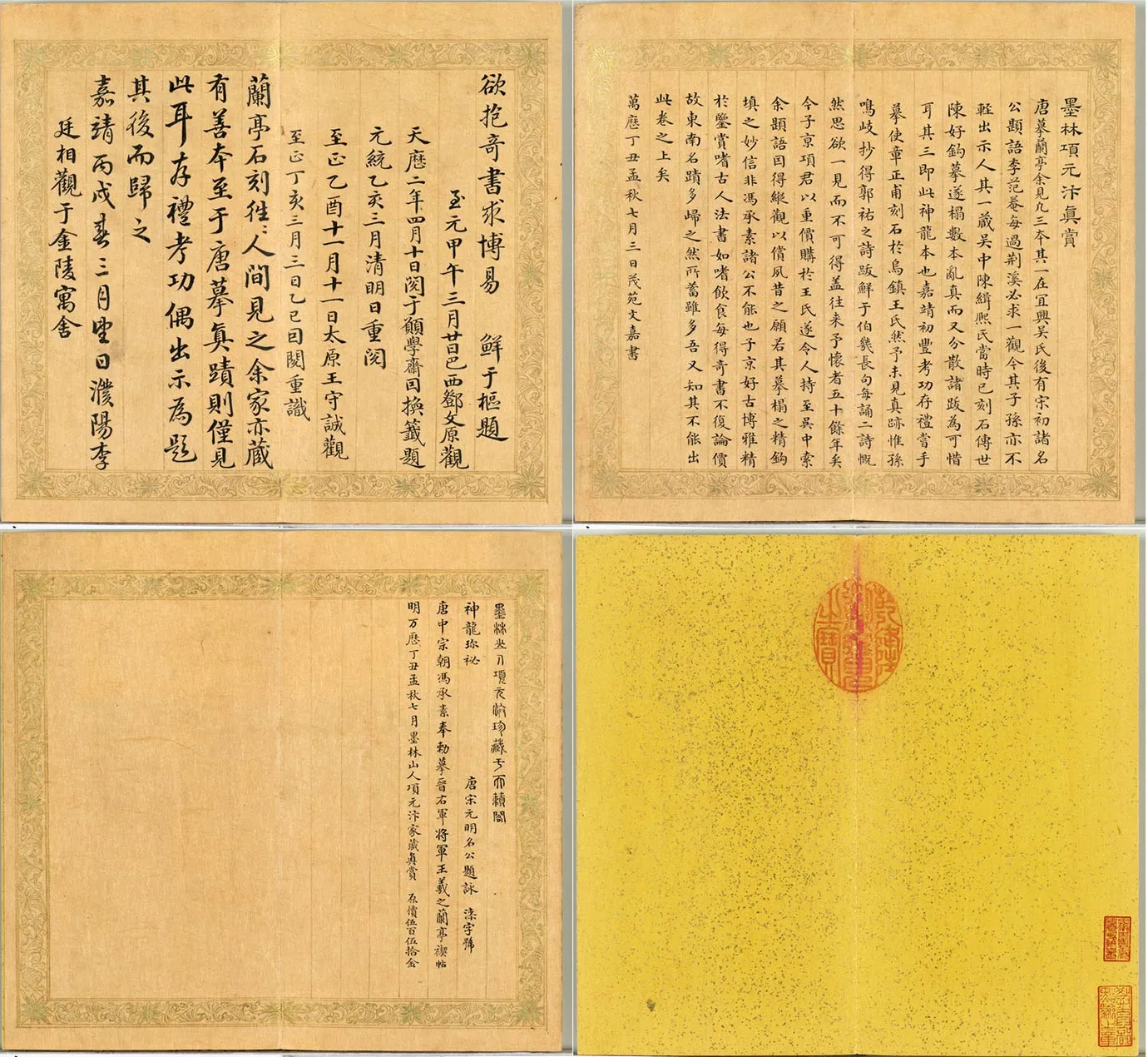 清梁国治《摹兰亭八柱帖》第三册_04