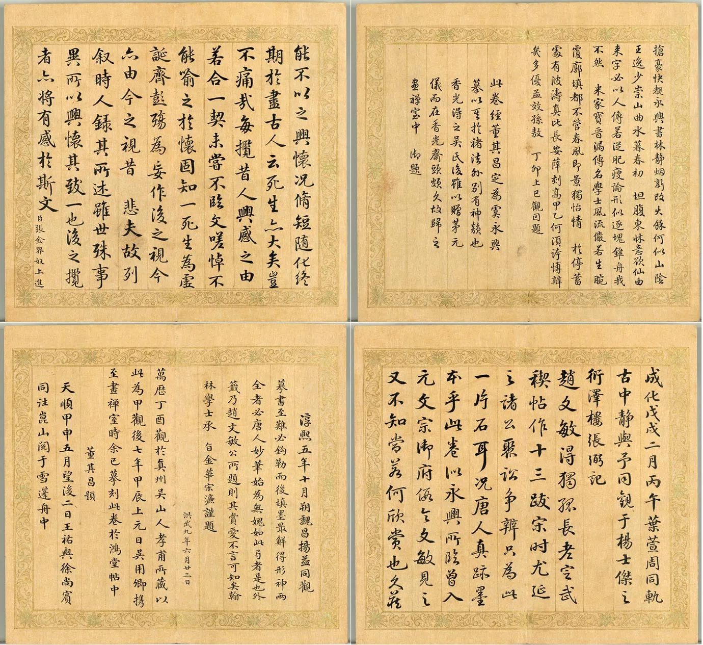 梁国治《摹兰亭八柱帖》第一册_02