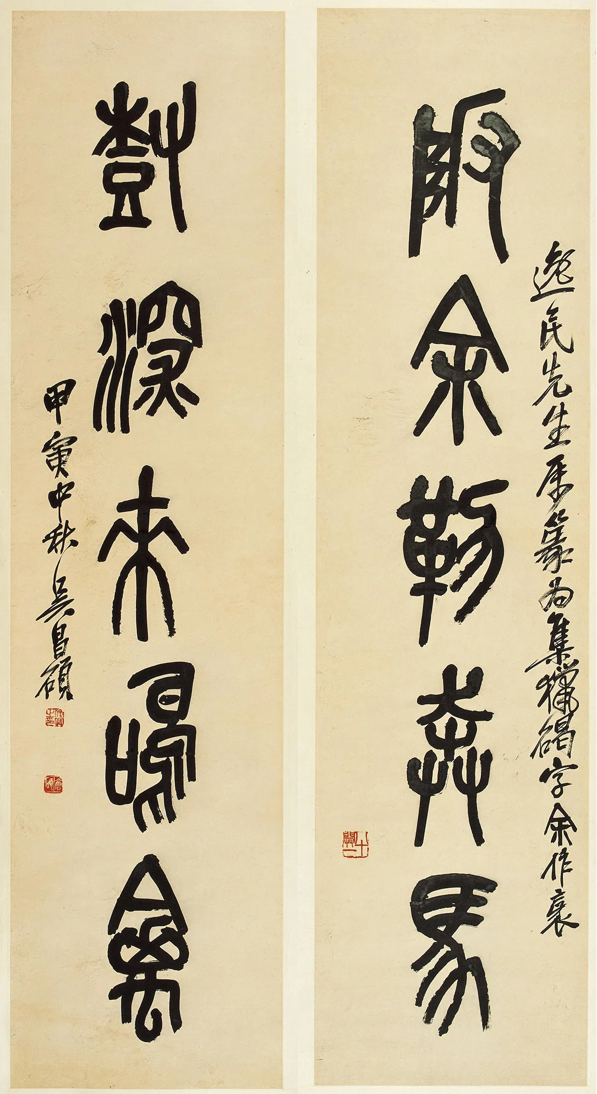 吴昌硕篆书五言联