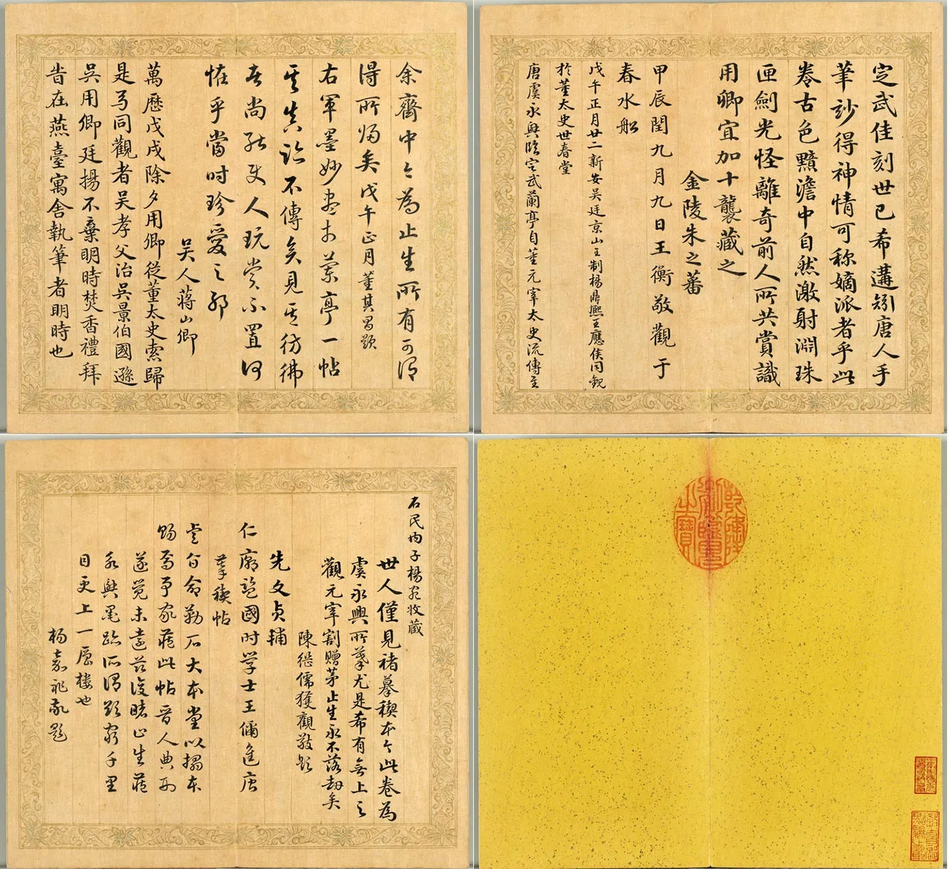 梁国治《摹兰亭八柱帖》第一册_03