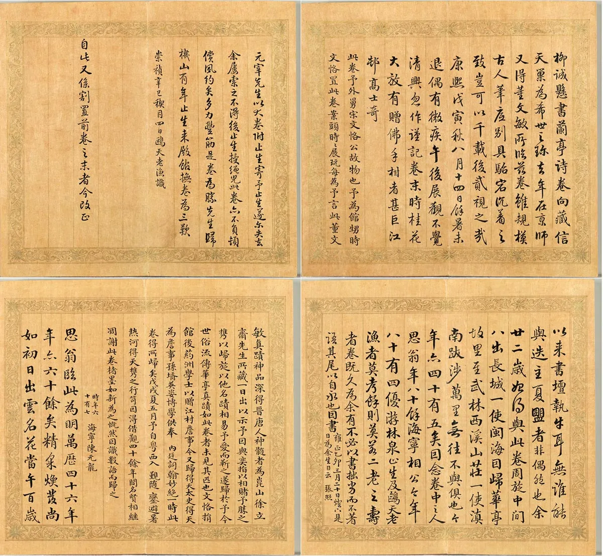 梁国治《摹兰亭八柱帖》第七册_07