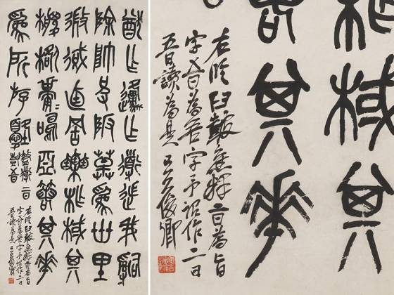 吴昌硕篆书大中堂轴