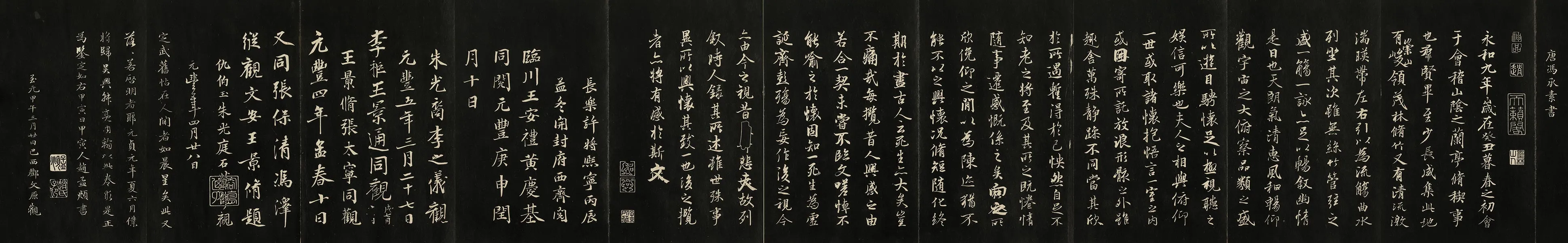 唐冯承素《临兰亭诗序》墨拓