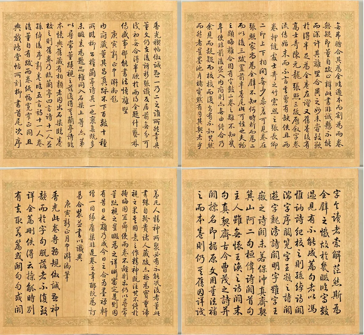 梁国治《摹兰亭八柱帖》第七册_08