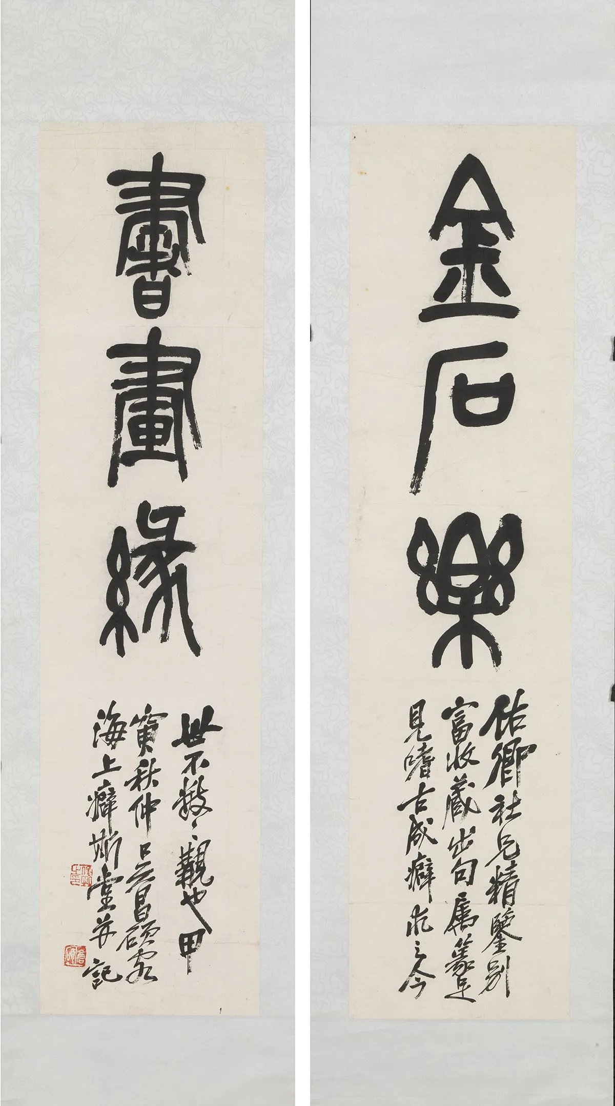 吴昌硕篆书三言联轴