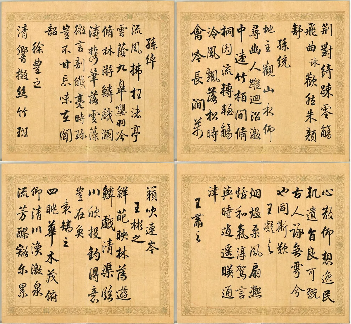 梁国治《摹兰亭八柱帖》第七册_04