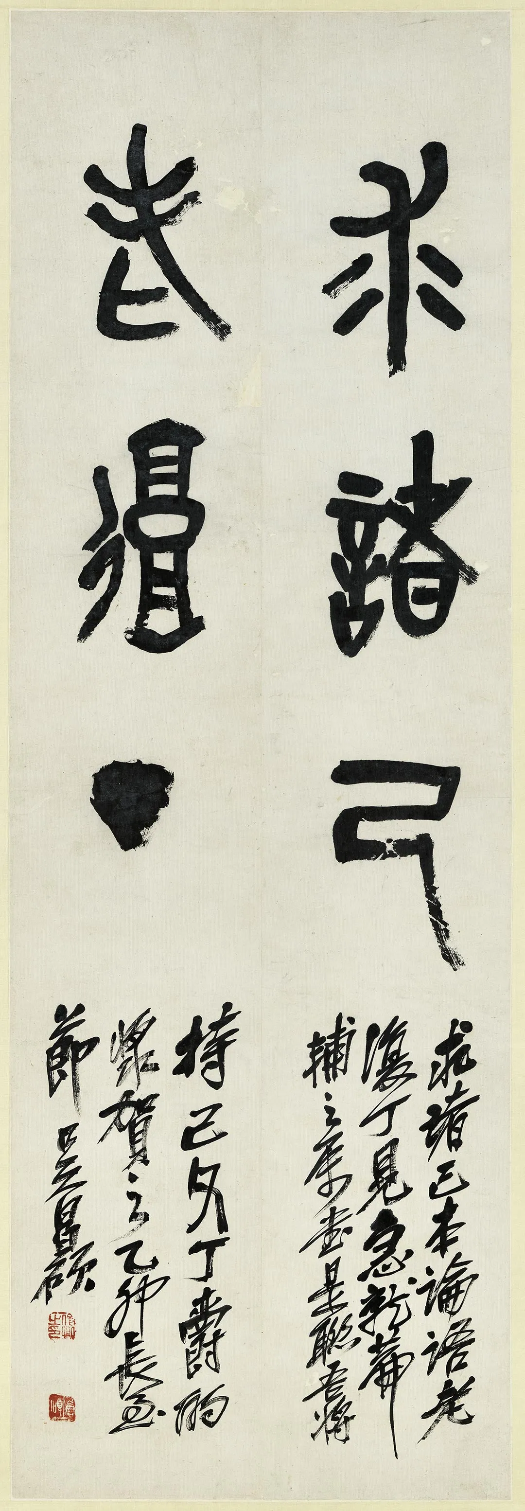 吴昌硕篆书轴