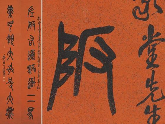 吴昌硕篆书八言联轴