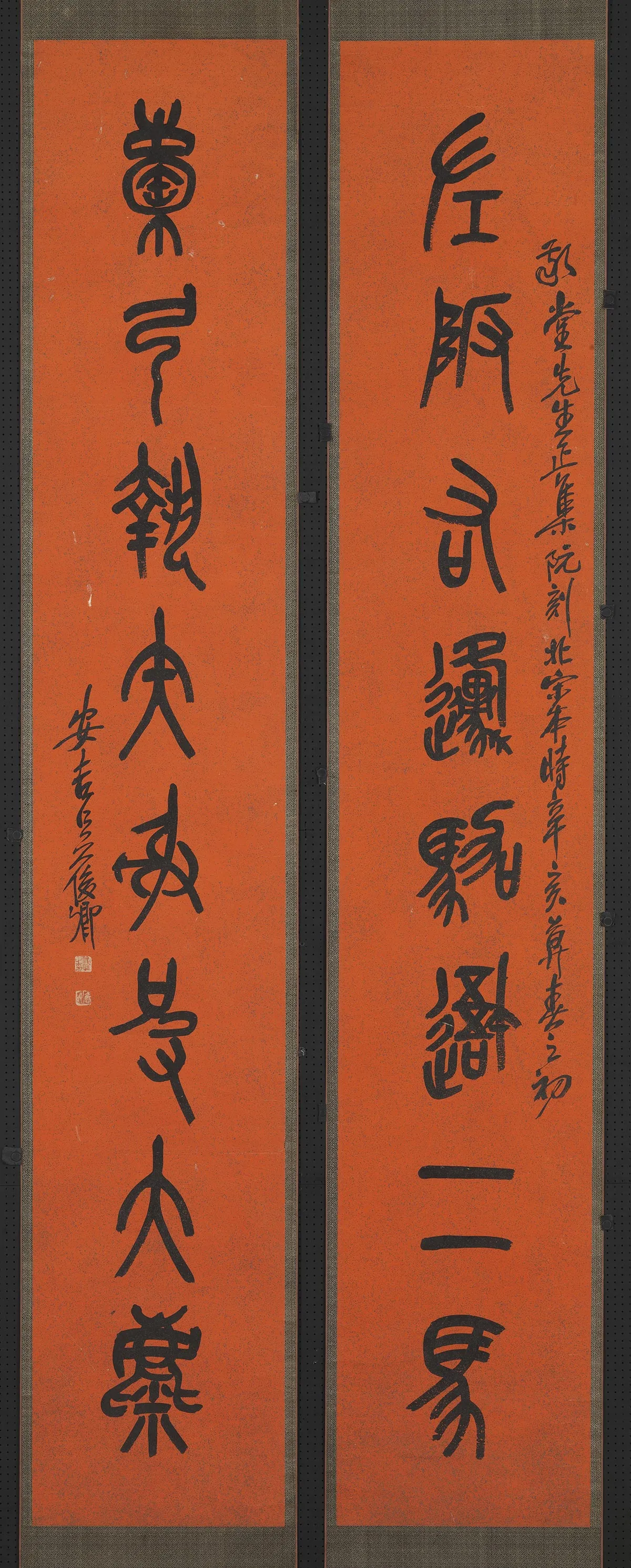 吴昌硕篆书八言联轴
