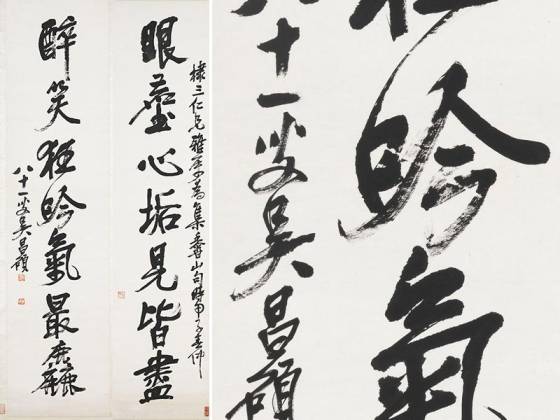 吴昌硕行书七言联轴