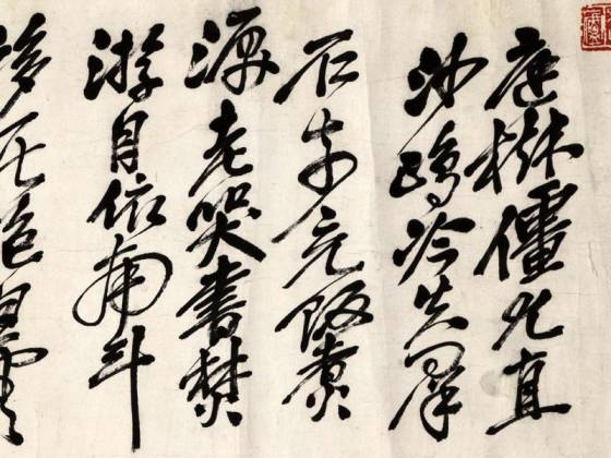 吴昌硕行书书自作七言诗