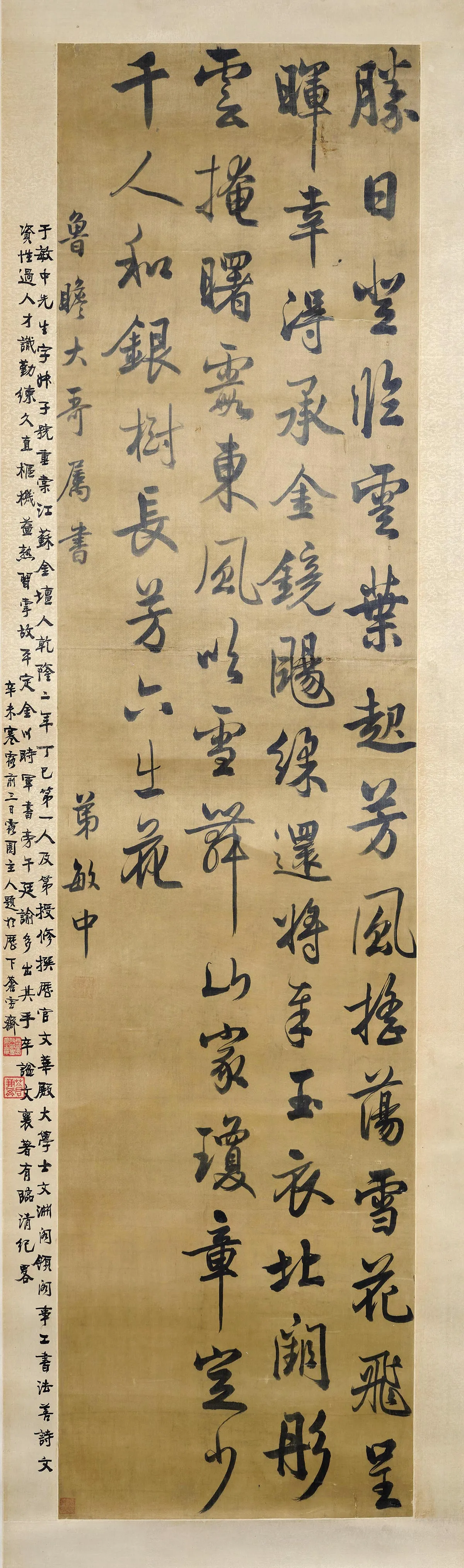 于敏中行书轴