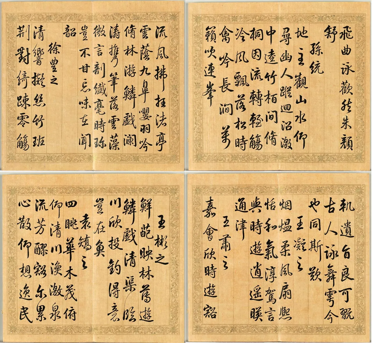 梁国治《摹兰亭八柱帖》第八册_04