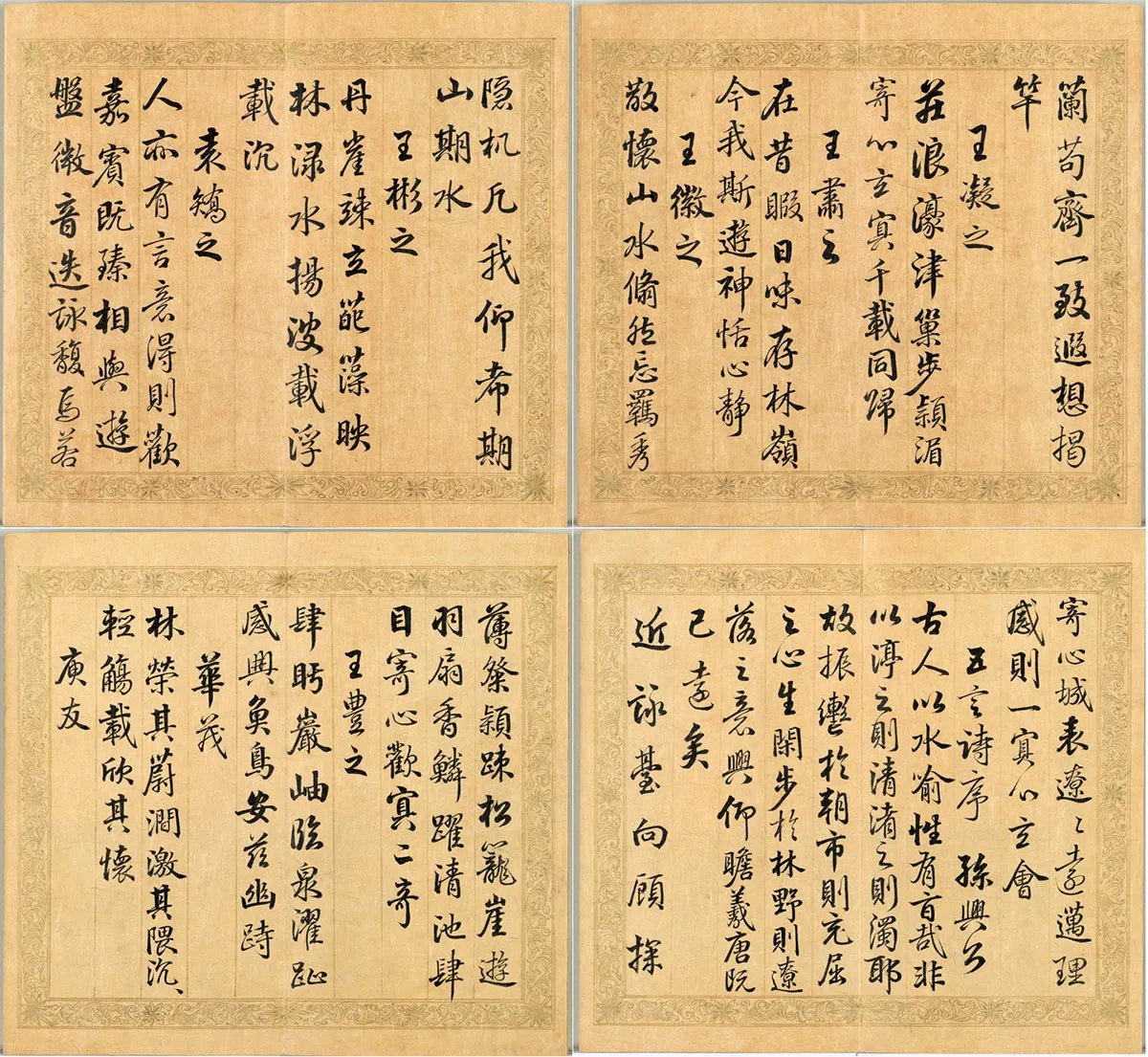 梁国治《摹兰亭八柱帖》第七册_02