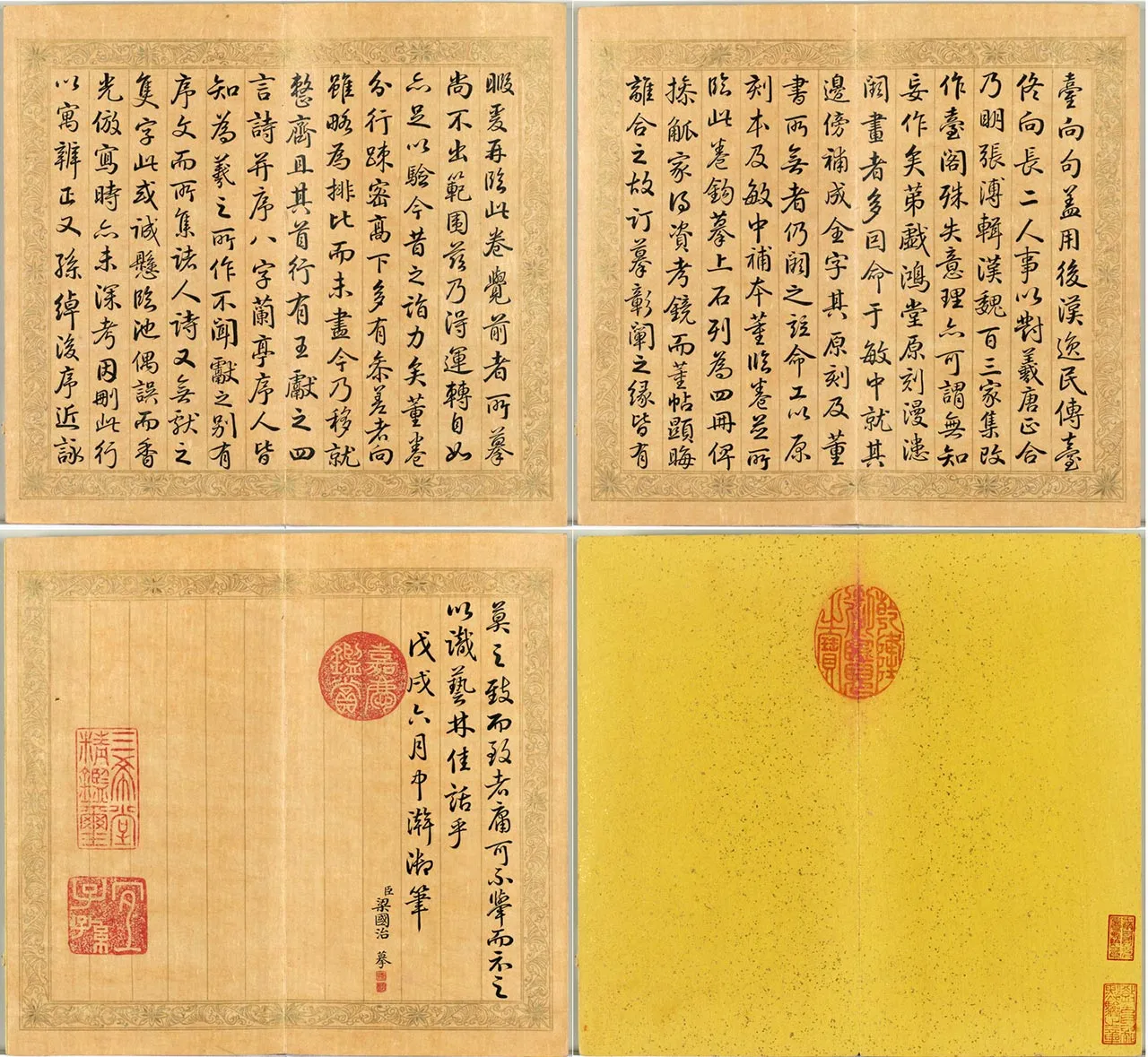 梁国治《摹兰亭八柱帖》第八册_07
