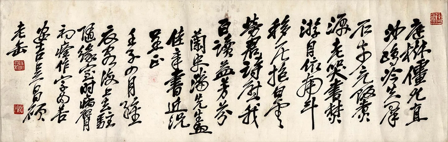 吴昌硕行书《书自作七言诗》