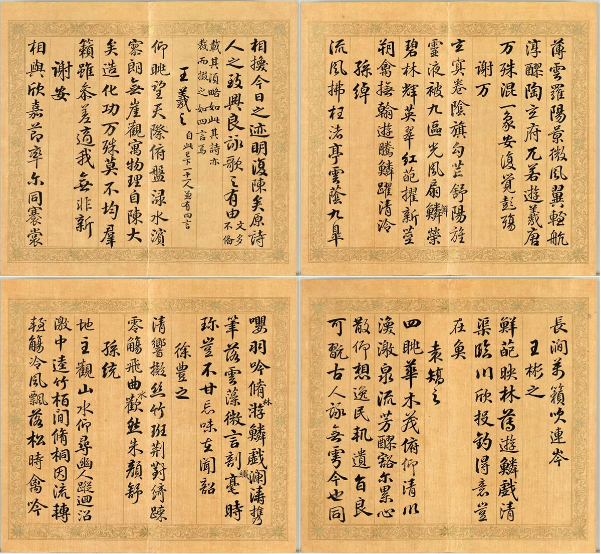 梁国治《摹兰亭八柱帖》第四册_03