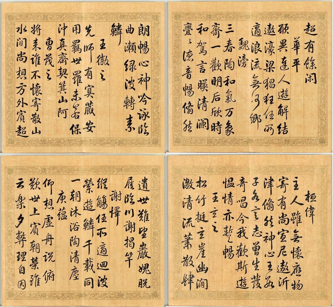 梁国治《摹兰亭八柱帖》第八册_05