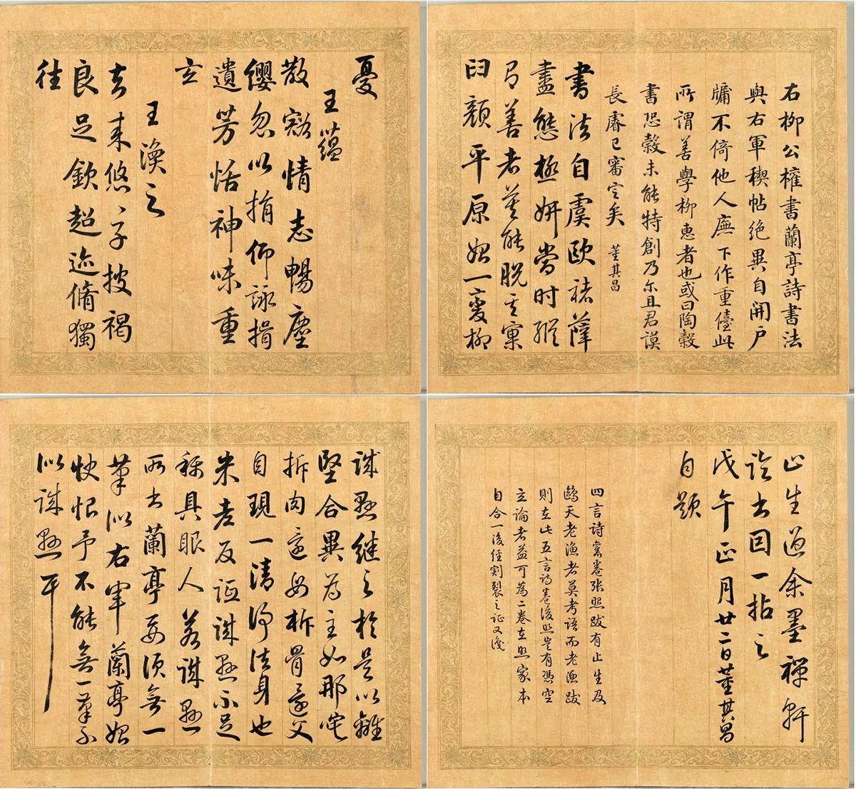 梁国治《摹兰亭八柱帖》第七册_06