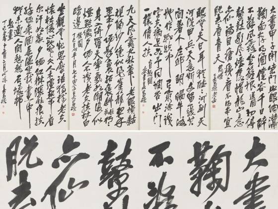 吴昌硕行书四条屏