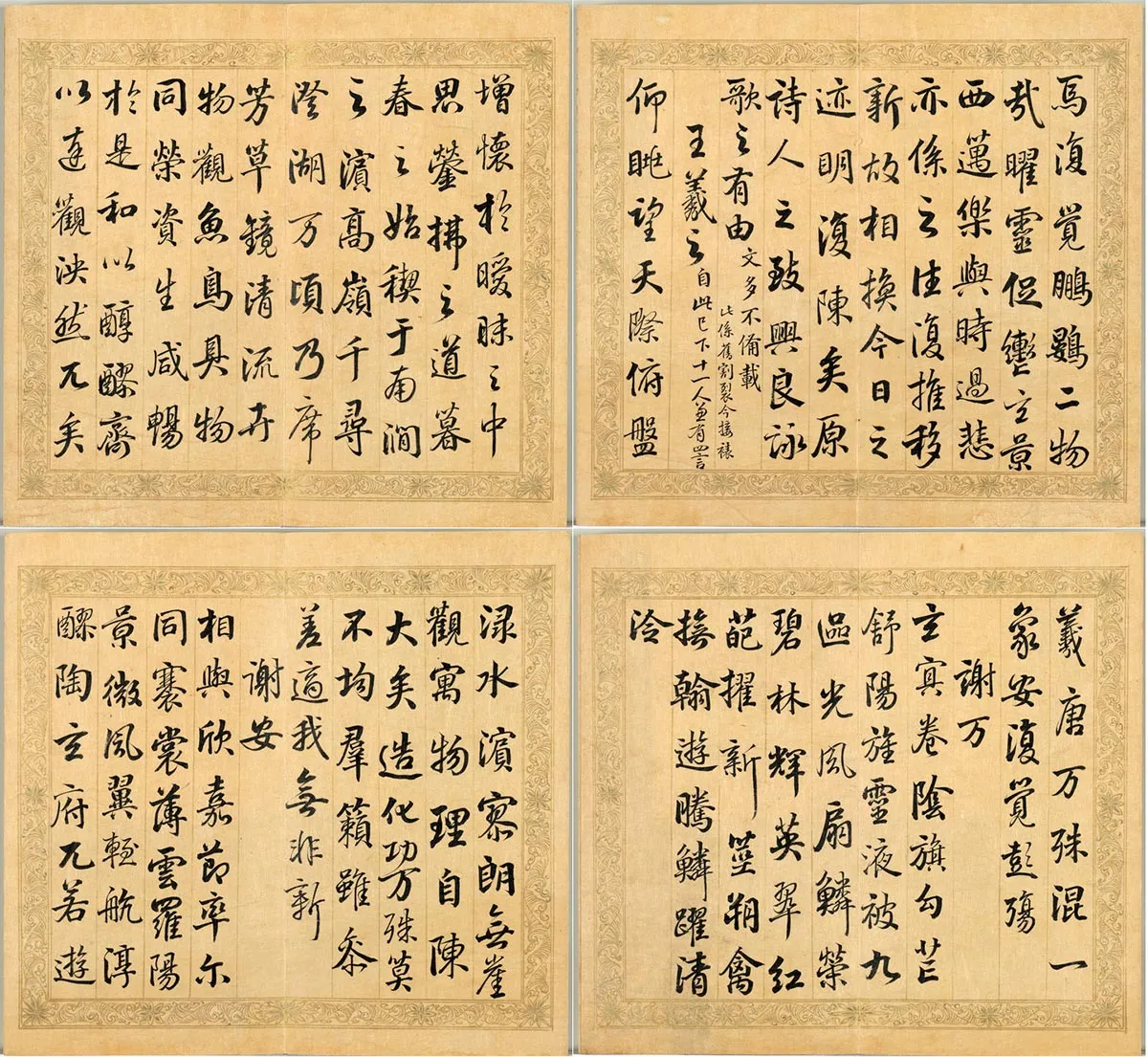 梁国治《摹兰亭八柱帖》第七册_03