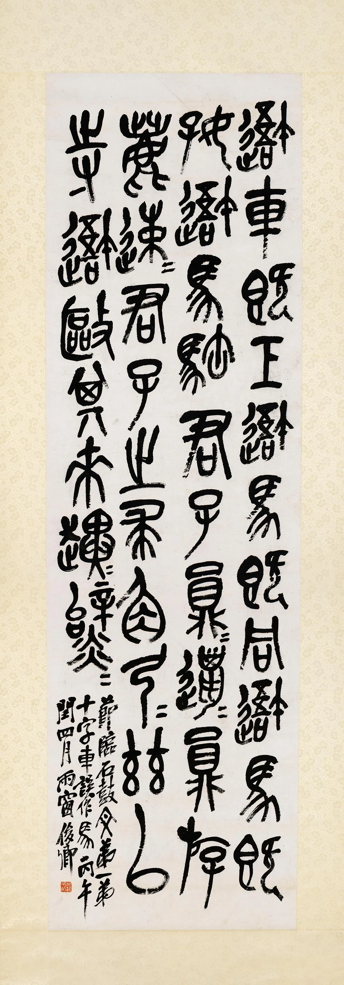 吴昌硕石鼓中堂轴