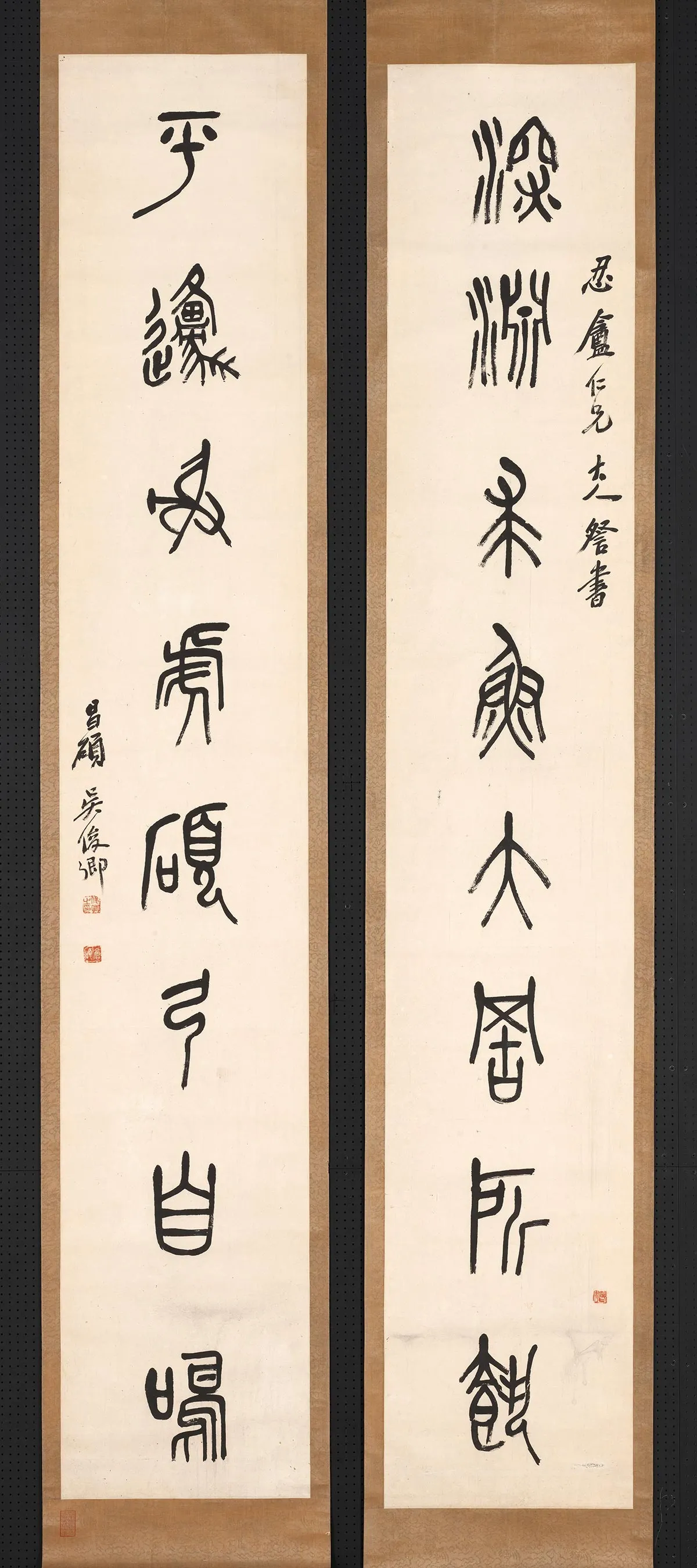 吴昌硕篆书八言联轴