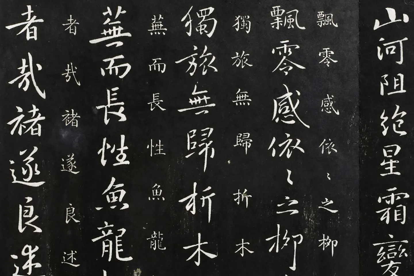 御制重刻淳化阁帖《唐褚遂良山河帖》 - 书法作品高清大图下载- 集古作网