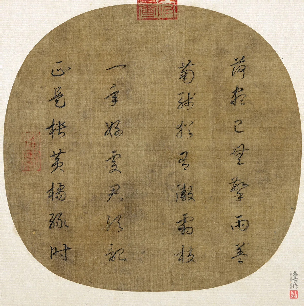 宋高宗赵构《行书题赵令穰橙黄橘绿图》团扇页