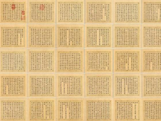 清梁国治《书御制学诗堂记》册（共2册31开）