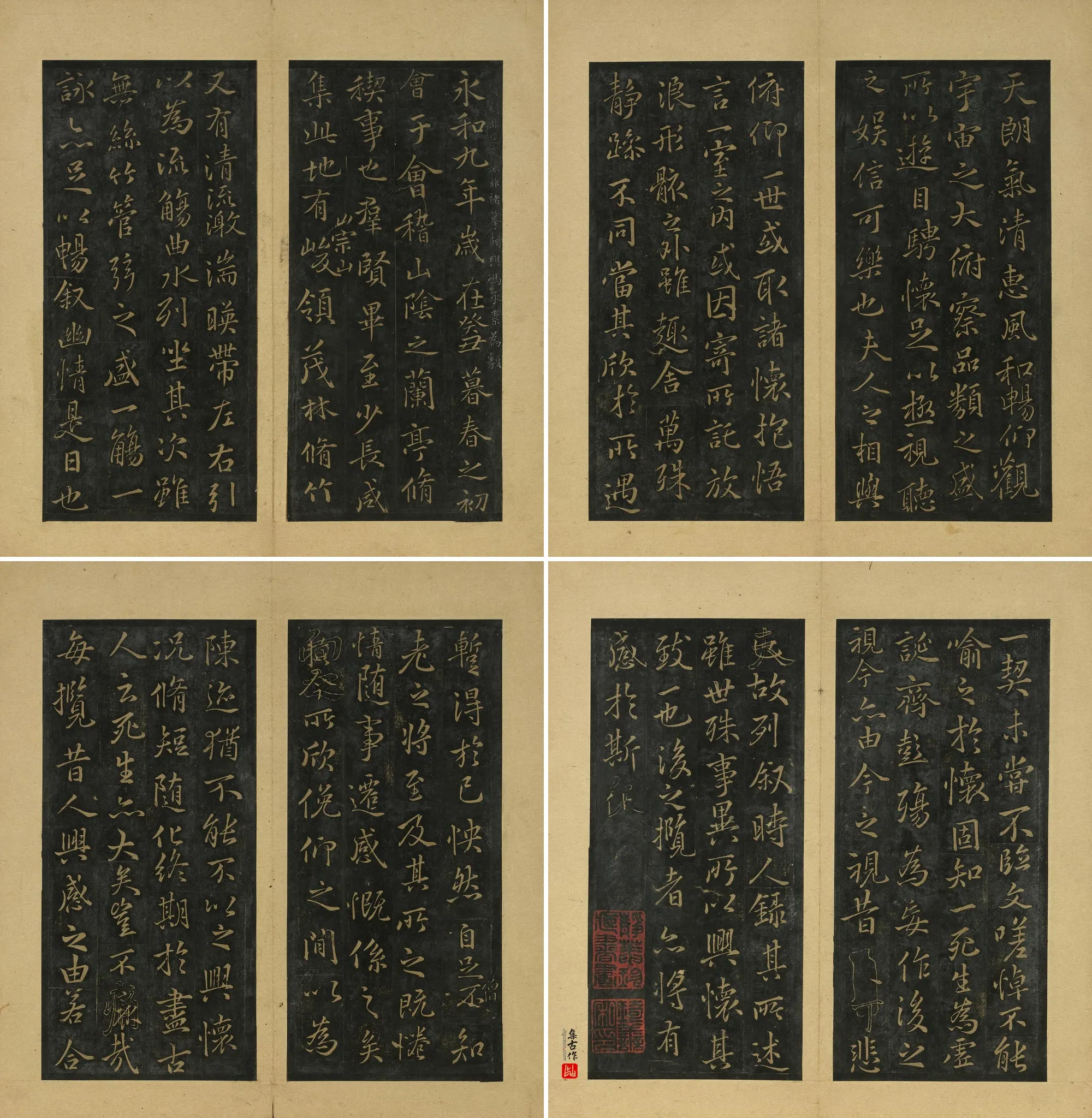 晋唐正书法帖《唐冯承素摹兰亭》_4开