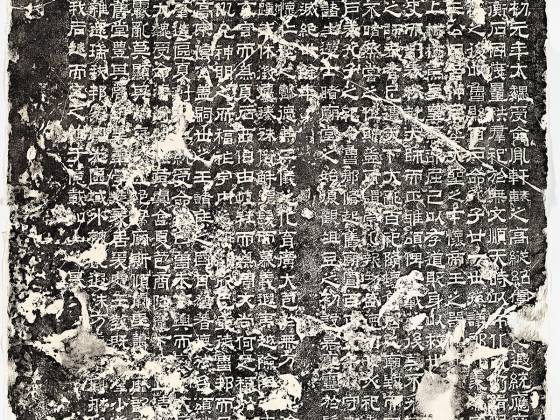 三国魏《孔羨碑》全称《鲁孔子庙之碑》全碑墨拓